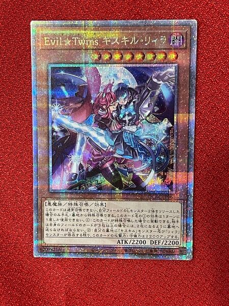 Evil☆Twins キスキル・リィラ 25th クオシク 遊戯王