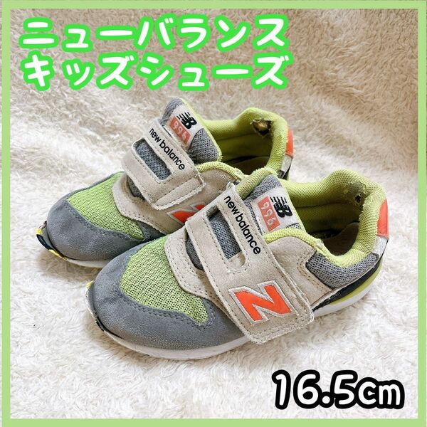 ニューバランス 996 キッズ 靴 男の子 スニーカー グリーン 16.5cm