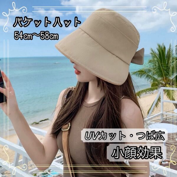 レディース バケットハット ホワイト 夏 リボン シンプル 帽子 UVカット