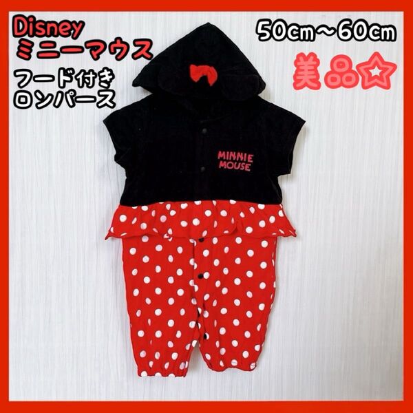 Disney ベビー服 ミニーちゃん 半袖 ロンパース 50cm 60cm 美品