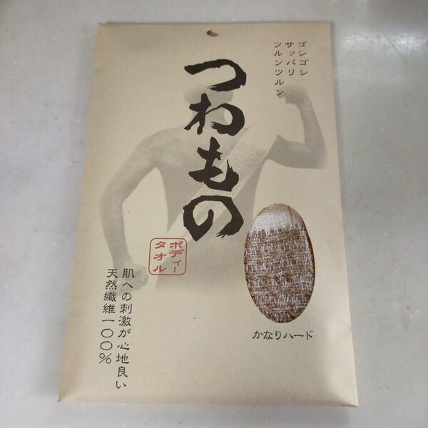 新品 「つわもの」今治タオル 天然繊維ボディータオル 浴用 風呂 綿麻 日本製