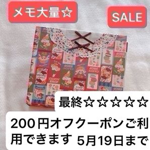 おすそ分けファイル200円オフクーポンご利用できます5月19日まで