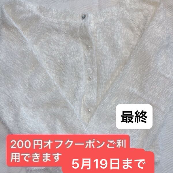 M size薄めビジューがかわいいトップス最終
