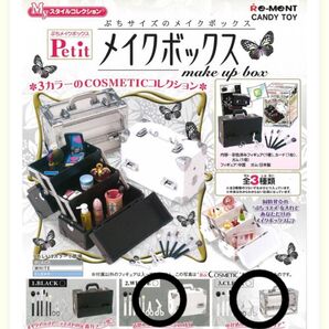 ぷちサンプルリーメントメイクボックスホワイトクリア2種
