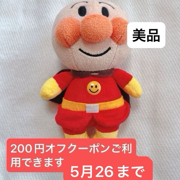 アンパンマンぬいぐるみ