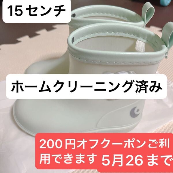 ダンボ長靴15センチ レインブーツ