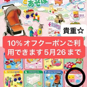 赤ちゃんとあそぼベビーたんすにしまって!