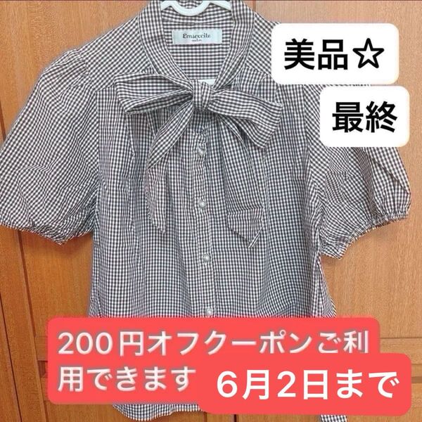 レトロガールリボンが大きなチェックブラウス200円オフクーポンご利用できます最終
