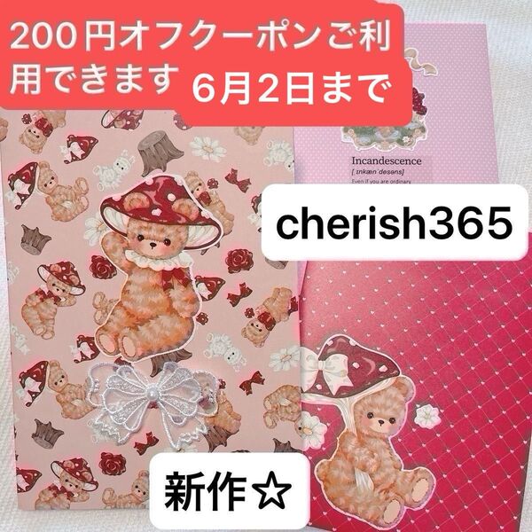 新作cherish365さん好きの為のおすそ分けファイル最終