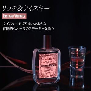 リッチ&ウイスキー香水 50ml
