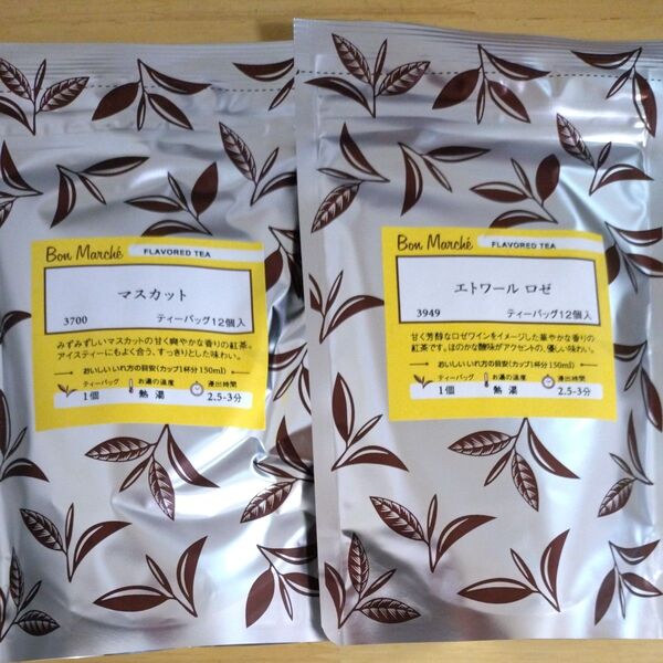 ルピシア ボンマルシェ お茶 紅茶2袋 ティーバッグ2袋 フレーバー ティーバッグ 福袋 エトワールロゼ