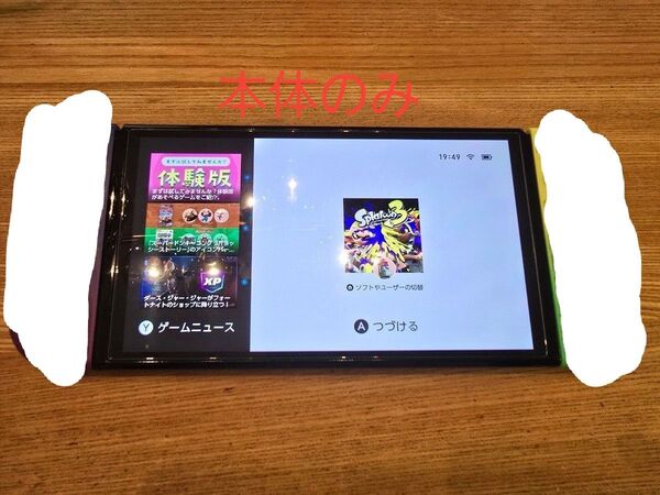 Nintendo Switch 本体のみ スプラ エディション 値下げ交渉OK