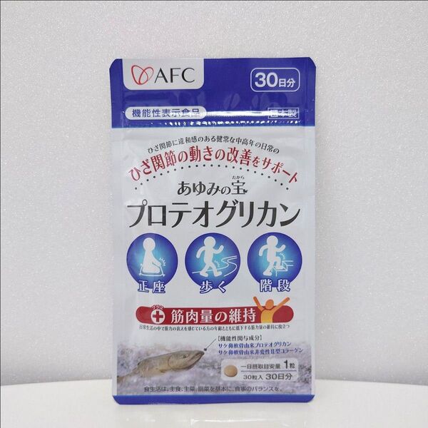 【新品未開封】プロテオグリカン あゆみの宝 30粒