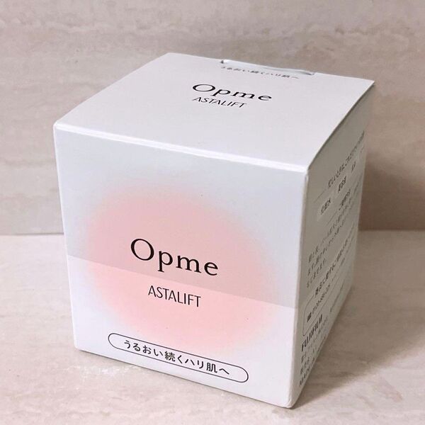 アスタリフト Opme オプミー ジェル状クリーム