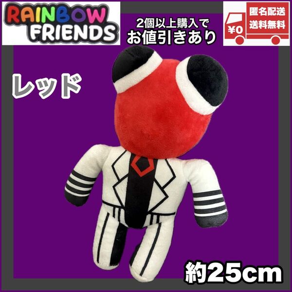 レッド レインボーフレンズ rainbow friends ロブロックス ぬいぐるみ人形