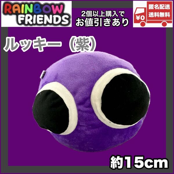 ルッキー レインボーフレンズ rainbow friends ロブロックス ぬいぐるみ人形