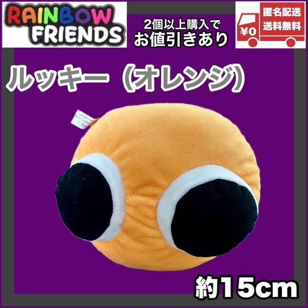 ルッキー レインボーフレンズ rainbow friends ロブロックス ぬいぐるみ人形