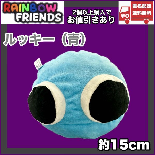 ルッキー レインボーフレンズ rainbow friends ロブロックス ぬいぐるみ人形
