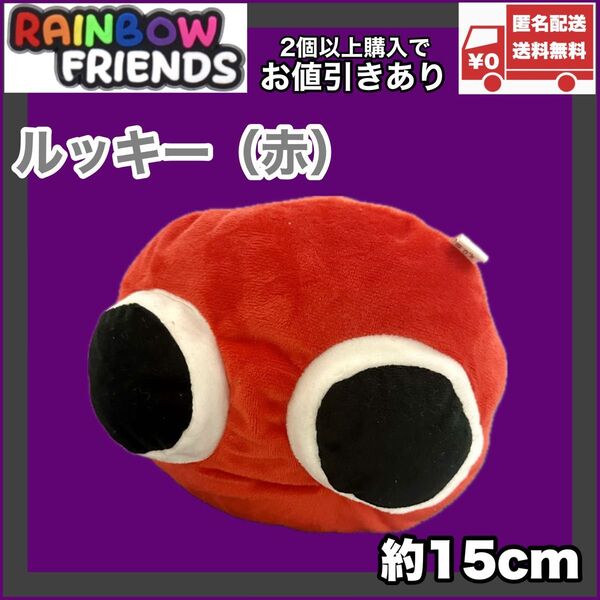 ルッキー レインボーフレンズ rainbow friends ロブロックス ぬいぐるみ人形