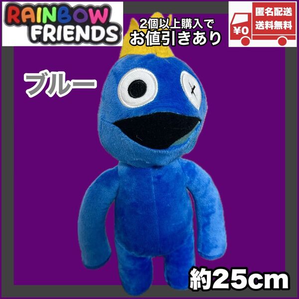 ブルー レインボーフレンズ rainbow friends ロブロックス ぬいぐるみ人形