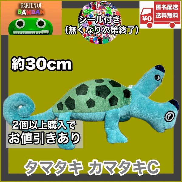タマタキ カマタキ ガーテンオブバンバン ロブロックス ぬいぐるみ人形