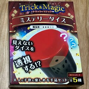 トリック&マジック ミステリーダイス