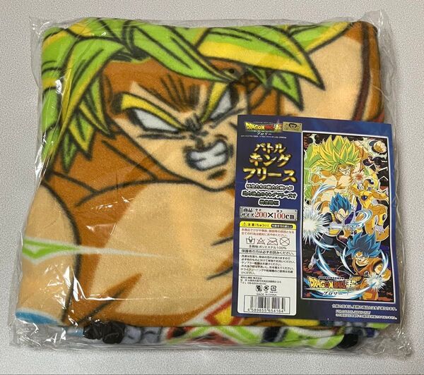 ドラゴンボールスーパー ブロリー バトルキングフリース