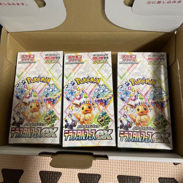 ポケモンカード ハイクラスパック テラスタルex 3boxセットシュリンク付き2boxシュリンクなしペリあり1box