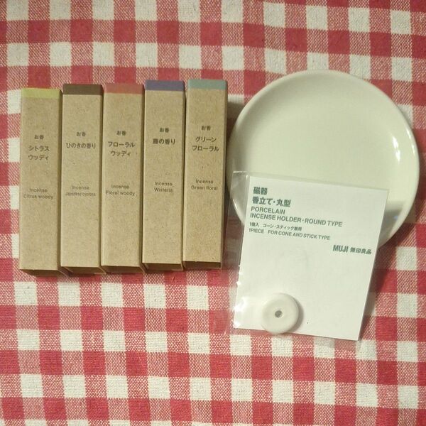 MUJI お香セット