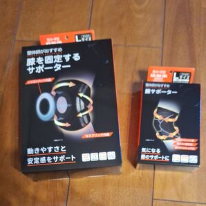 膝サポーターセット