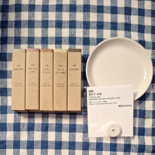 MUJI お香セット