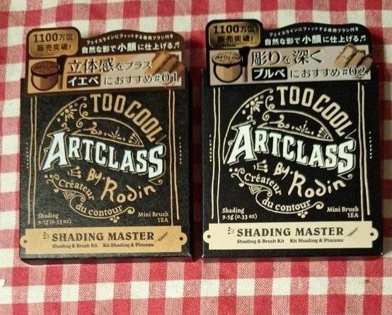 トゥークール シェーディング