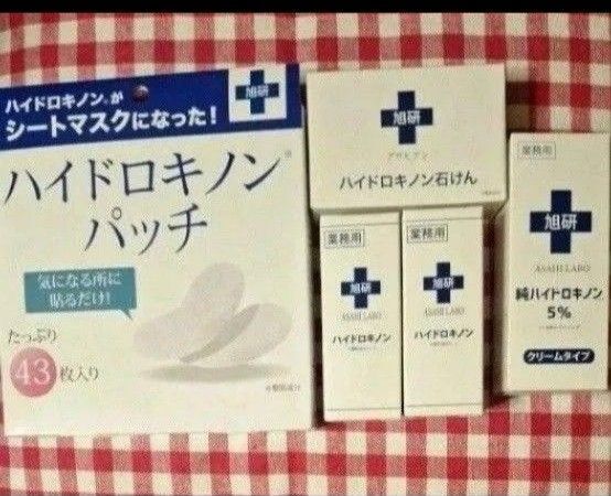 ハイドロキノン美容液セット