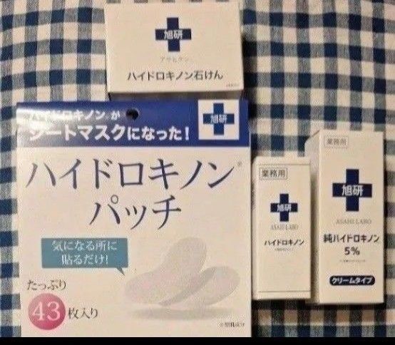 ハイドロキノン 美容液セット