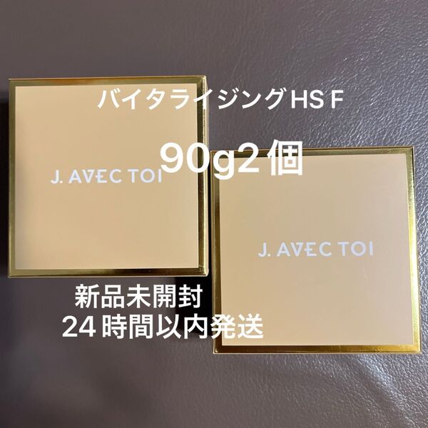 J.AVEC TOI バイタライジングHS F(化粧石鹸) 90gx2 新品未開封