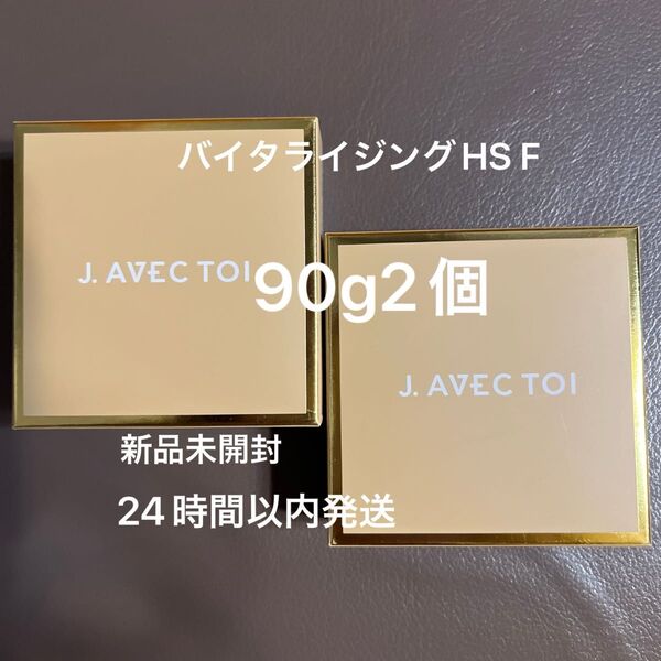 J.AVEC TOI バイタライジングHS F(化粧石鹸) 90gx2 新品未開封