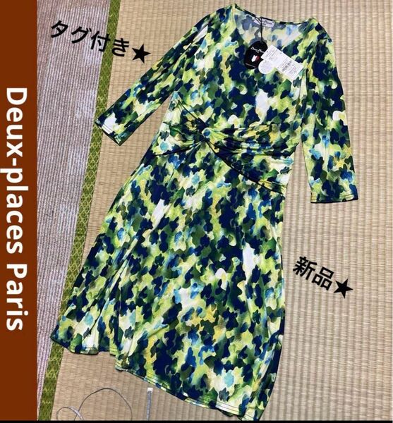 新品 未使用 Deux-places Paris タイト フレア ワンピース ストレッチ 薄手 m ドレス ワンピース 七分袖