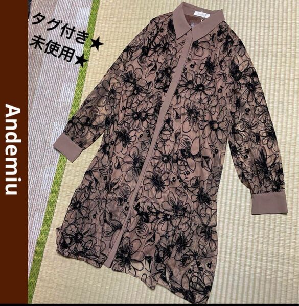 Andemiu アンデミュウ シアー フロッキープリント 総柄 花柄 シャツワンピース 長袖 ブラウン Fサイズ 新品未使用