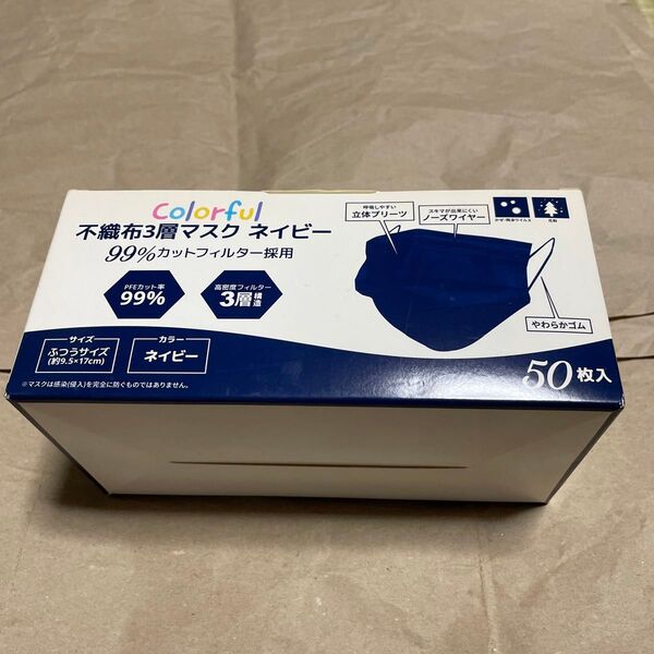 未開封 新品 不織布3層マスク ネイビー ふつうサイズ 50枚入り カラー不織布マスク 使い捨てマスク