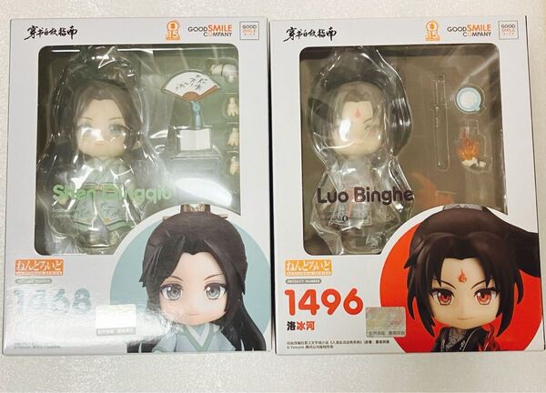 ねんどろいど 人渣反派自救系統