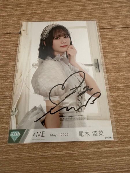 ≠ME 尾木波菜ちゃん モブノデレラ 生写真 直筆チュウ