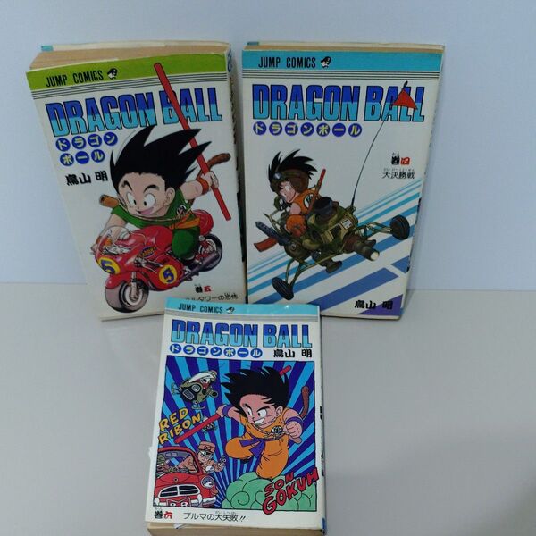 ドラゴンボール 鳥山明 初版 集英社 4巻 5巻 6巻 3冊セット