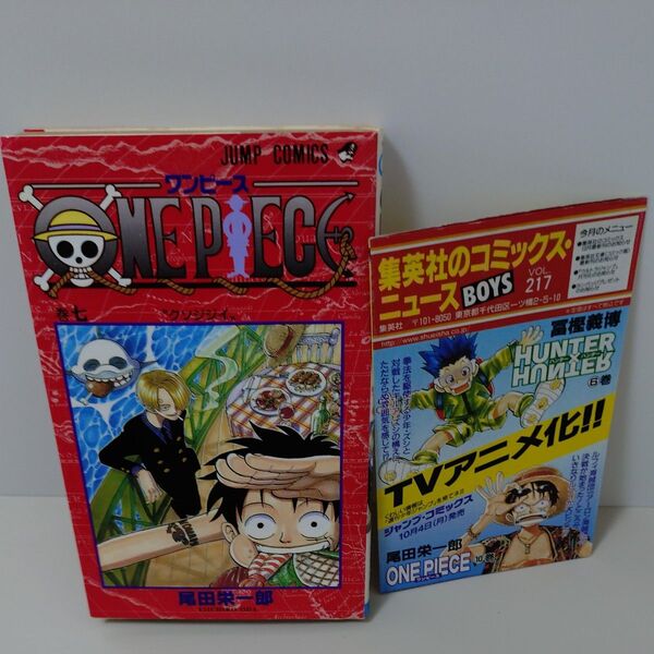 ONE PIECE 巻7 (ジャンプ・コミックス) 尾田栄一郎/著