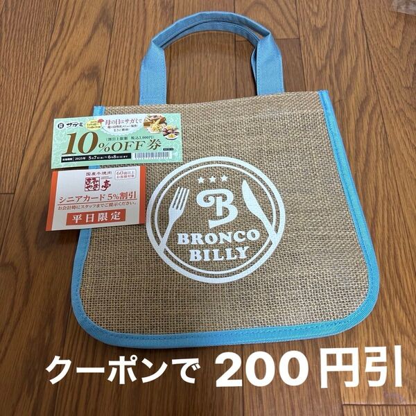 ★200円引クーポン利用可★ トートバッグ★新品未使用★ あみやき亭 シニアカード 平日5%割引券 サガミ 10%OFF券