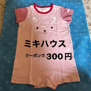 ★200円引クーポン利用可★ ミキハウス ベビー服 ロンパース