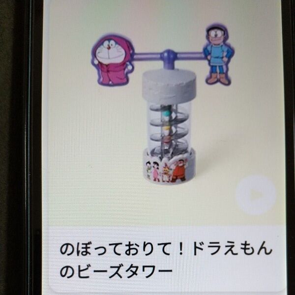 ★新品未開封 ハッピーセットドラえもん 絵世界物語 ビーズタワー EBD-3456