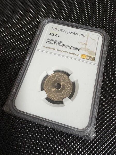 【NGC鑑定品 MS64】1926年 10銭 日本貨幣 古銭