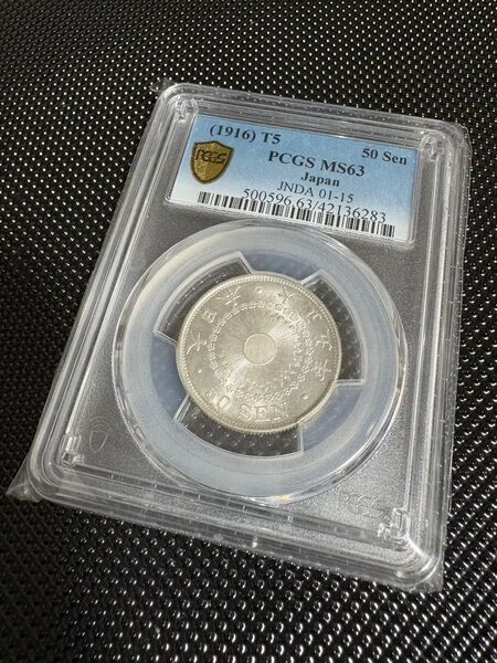【PCGS鑑定品 MS63】1916年 50銭 コイン 古銭