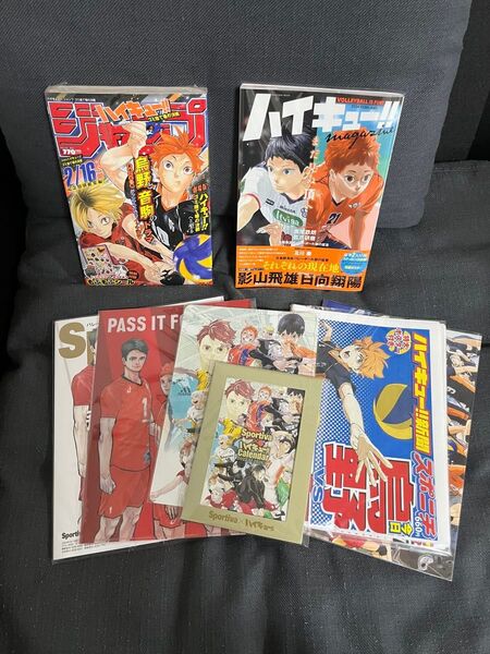 ハイキュー ハイキュー!! マガジン ジャンプ スポルティーバ イラストボード クリアファイル ゴミ捨て場の決戦 公式ブック