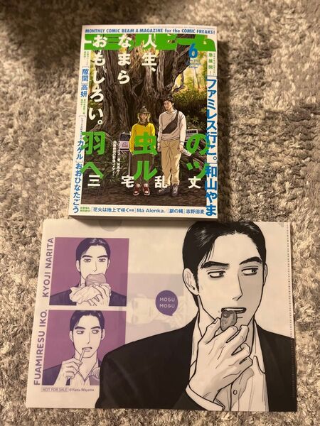 新品 コミックビーム6月号メロンブックス特典クリアファイル カラオケ行こ!